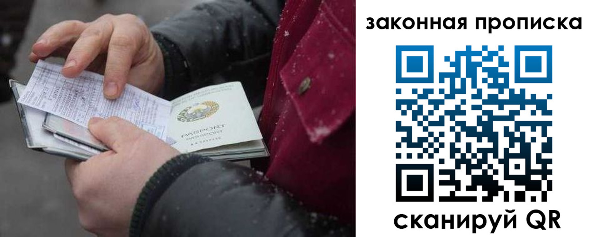 прописка поиск в Железноводске
