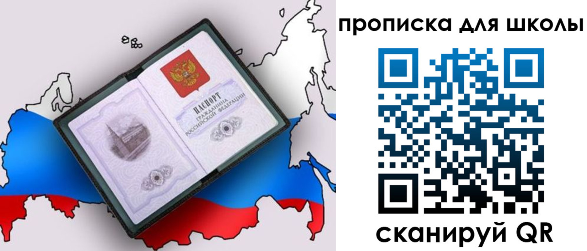 временная регистрация законно в Железноводске