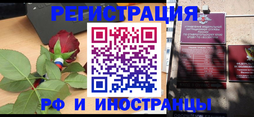 найти адрес прописки в Железноводске